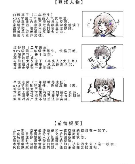 仙逆48集